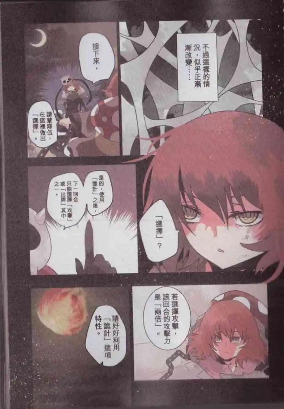 負債魔王 Devil Game - 第04卷(1/4) - 8