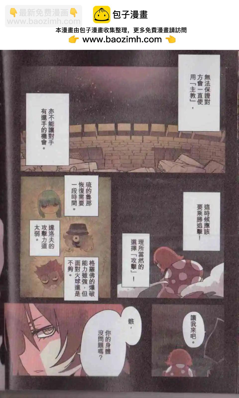 負債魔王 Devil Game - 第04卷(1/4) - 1