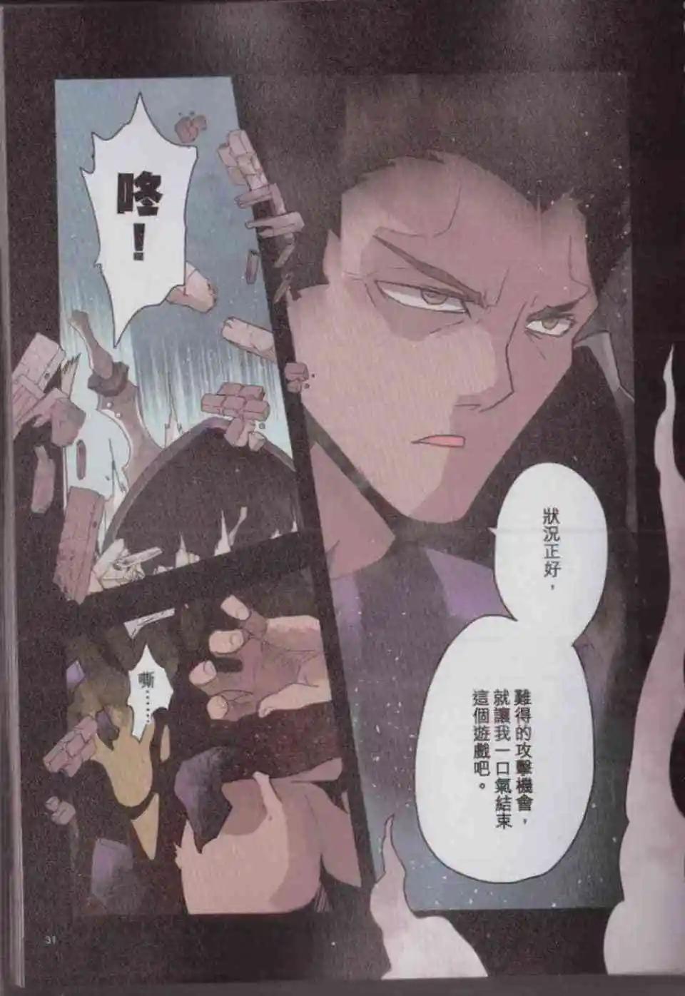 負債魔王 Devil Game - 第04卷(1/4) - 2
