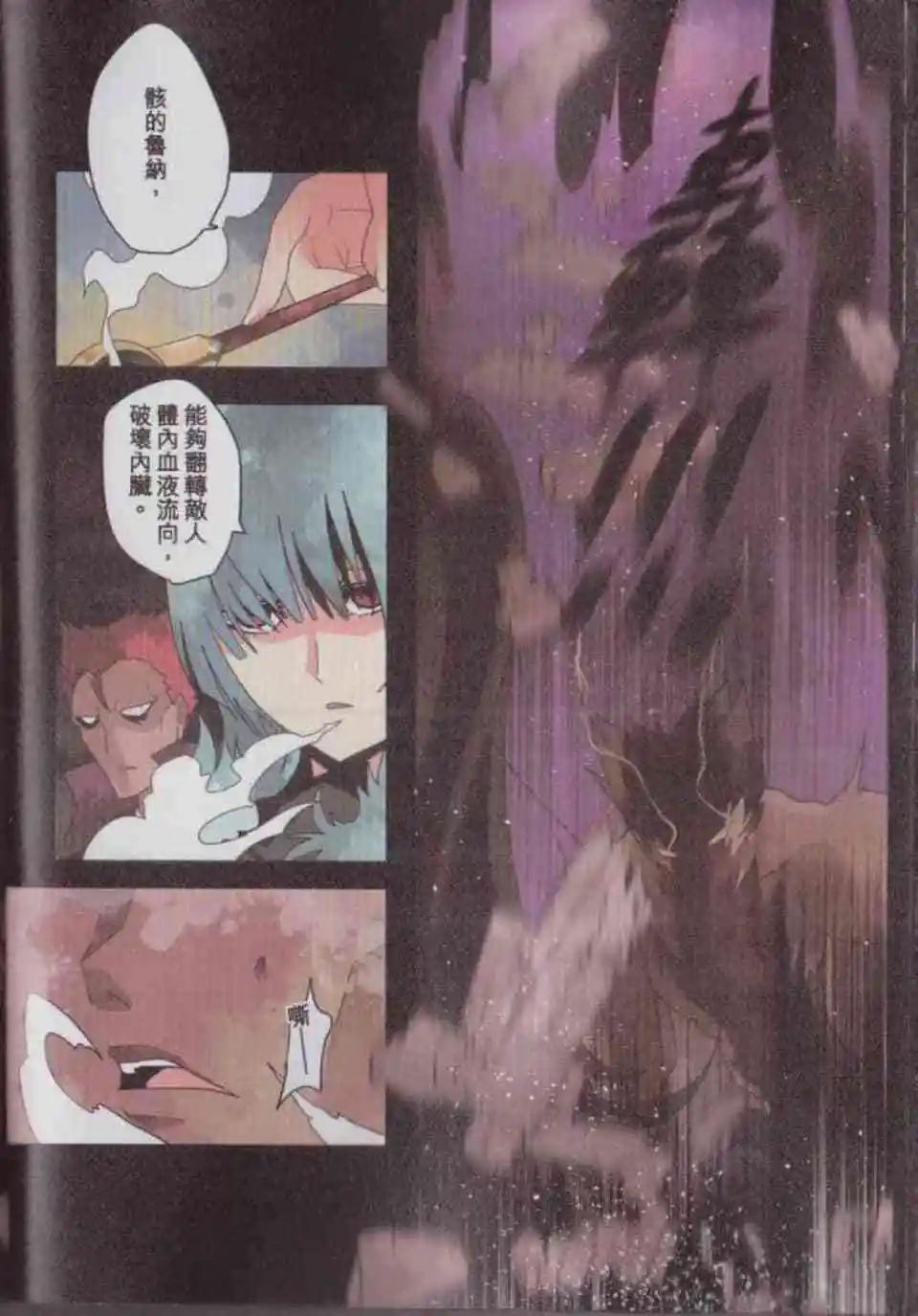 負債魔王 Devil Game - 第04卷(1/4) - 3
