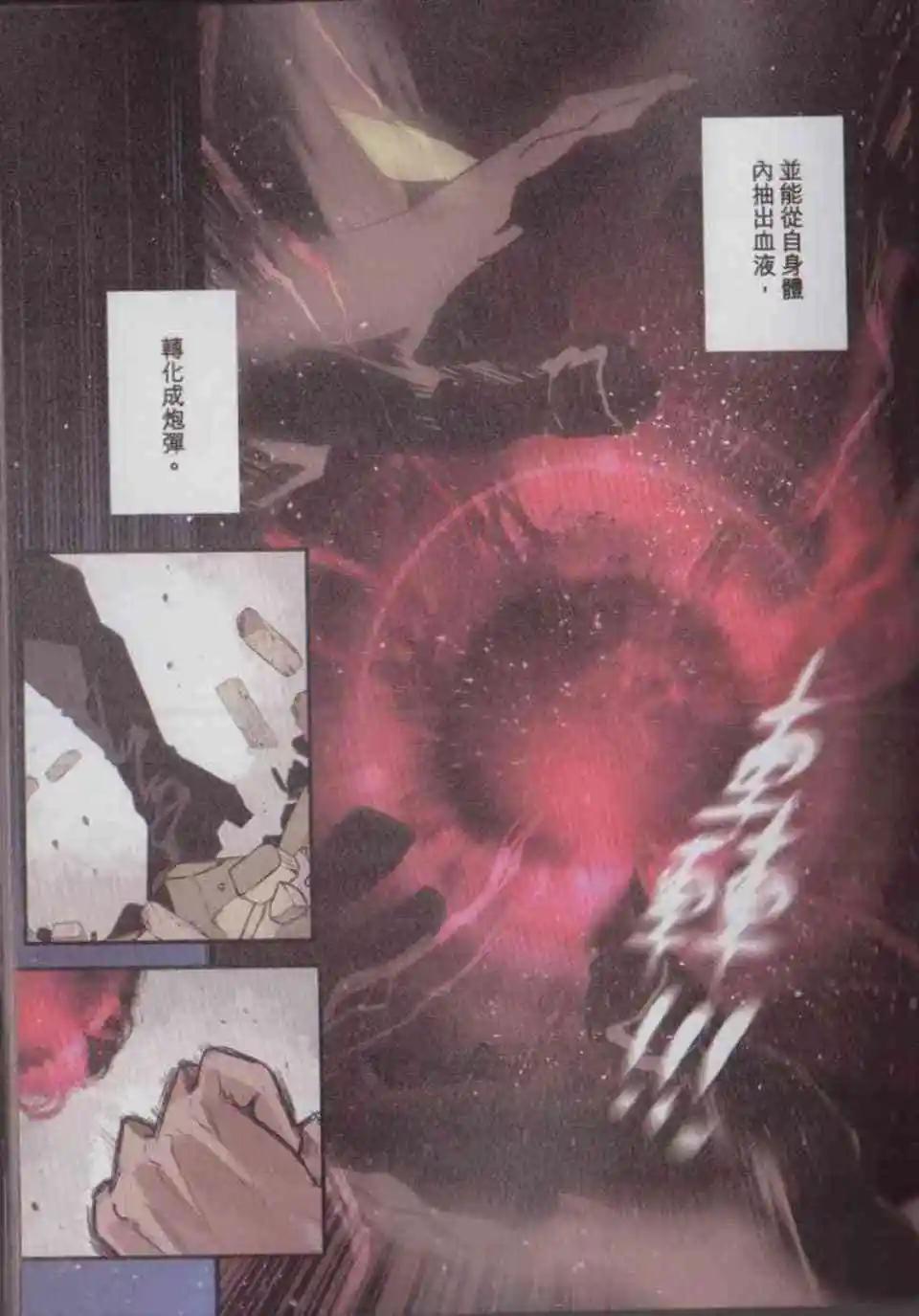 負債魔王 Devil Game - 第04卷(1/4) - 4