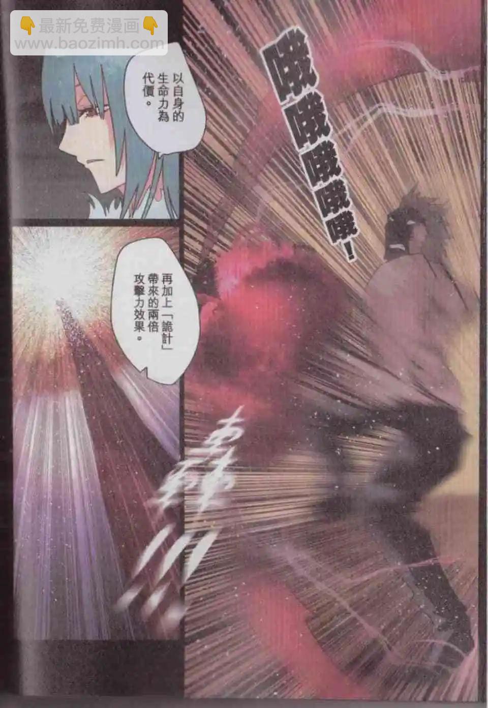 負債魔王 Devil Game - 第04卷(1/4) - 5