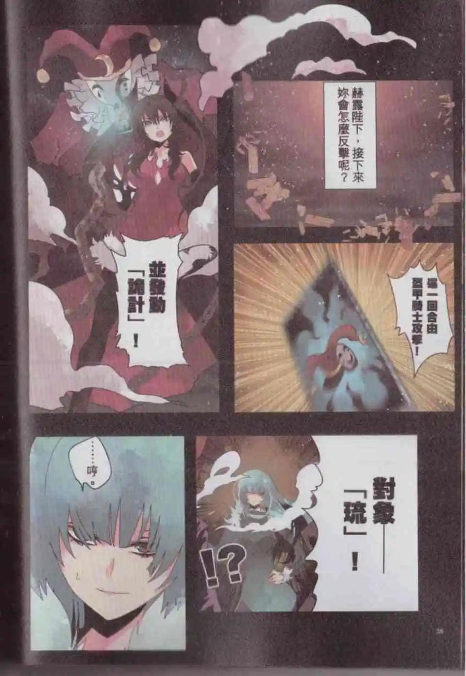負債魔王 Devil Game - 第04卷(1/4) - 7