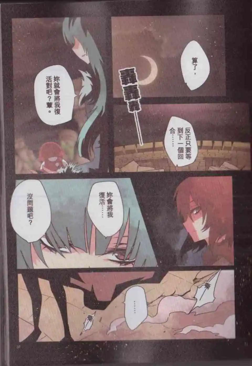 負債魔王 Devil Game - 第04卷(1/4) - 8