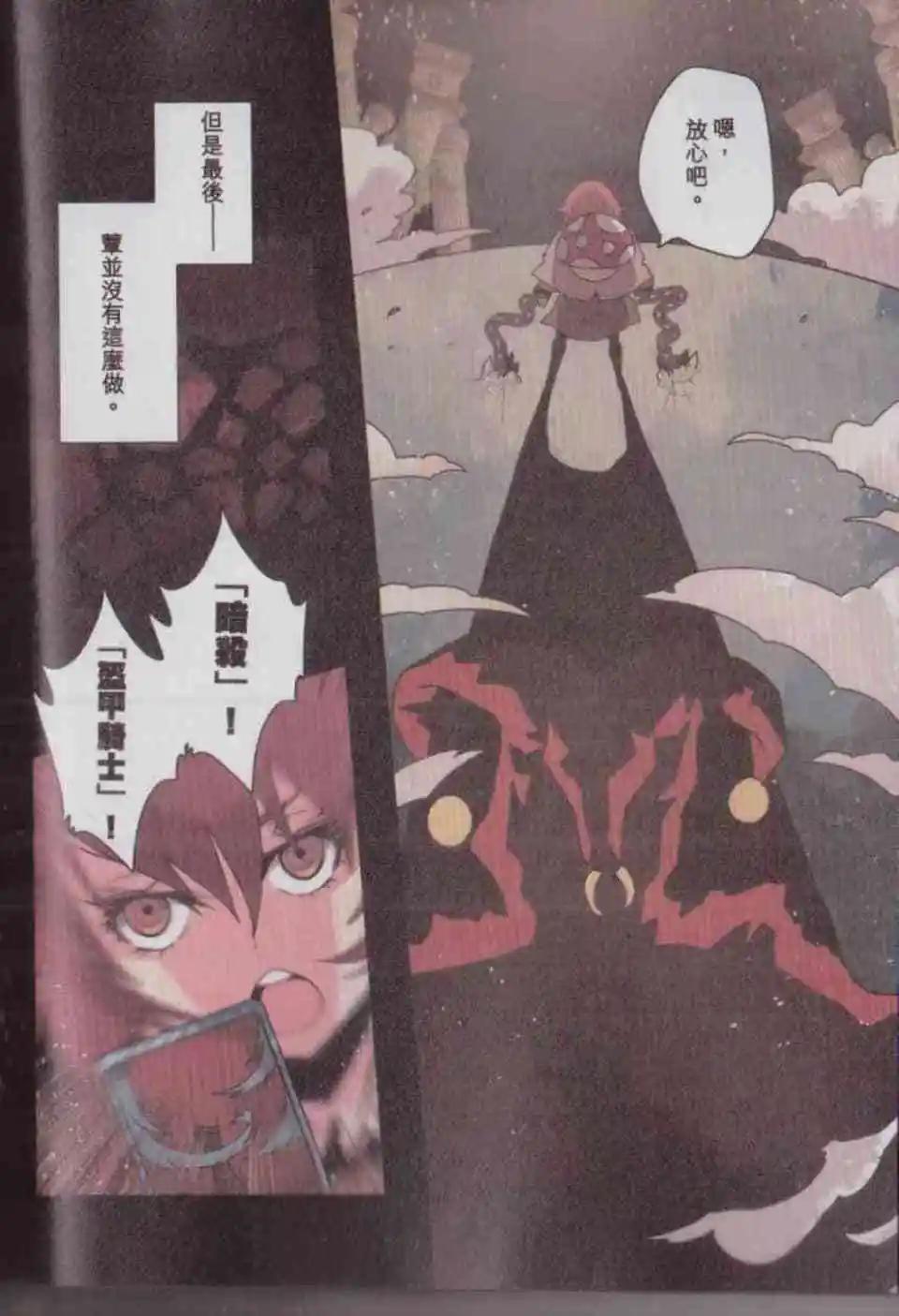 負債魔王 Devil Game - 第04卷(1/4) - 1