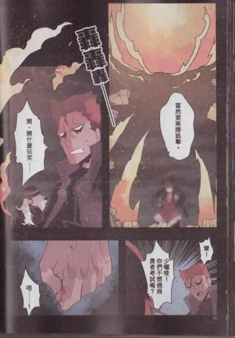 負債魔王 Devil Game - 第04卷(1/4) - 3
