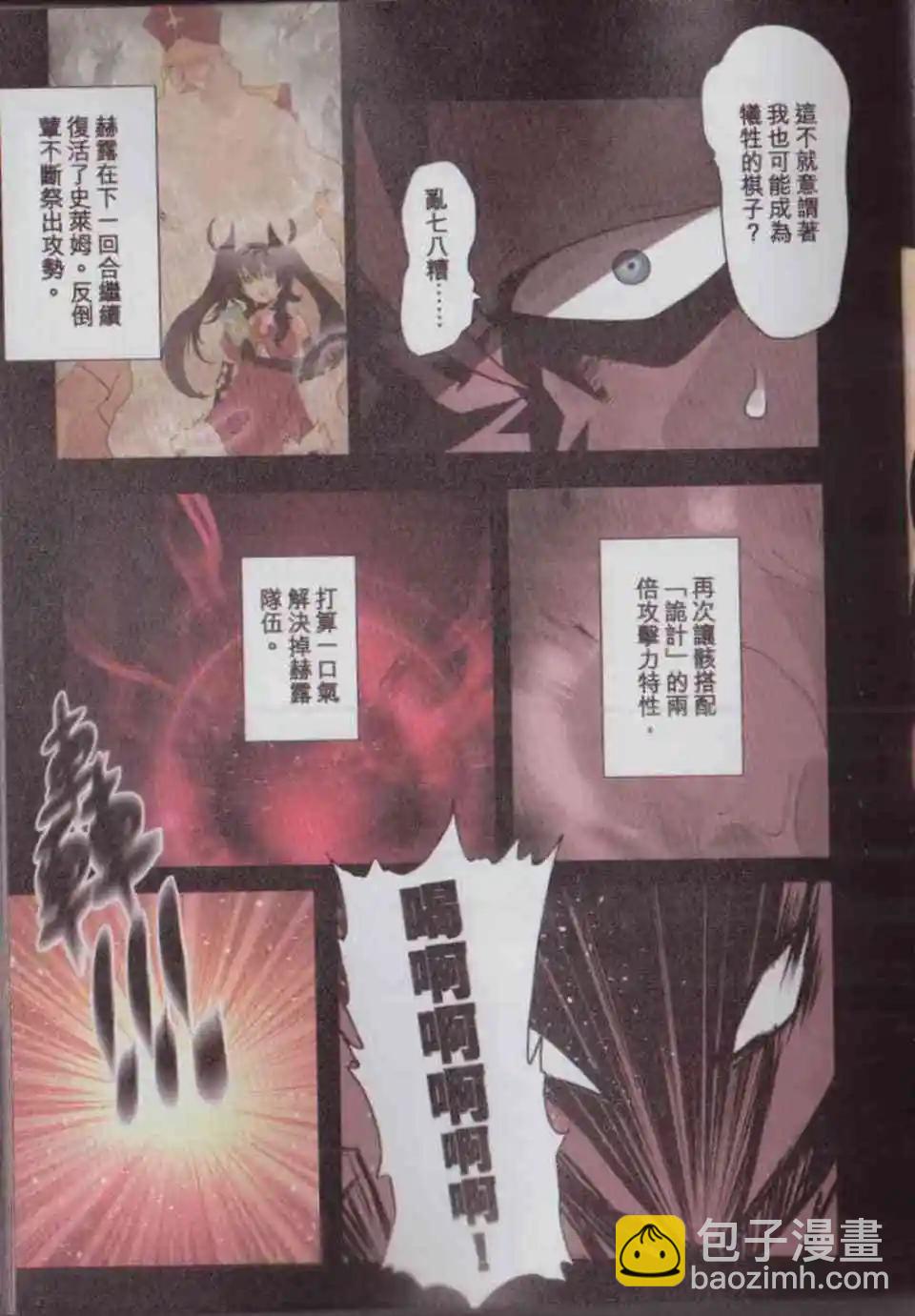 負債魔王 Devil Game - 第04卷(1/4) - 4