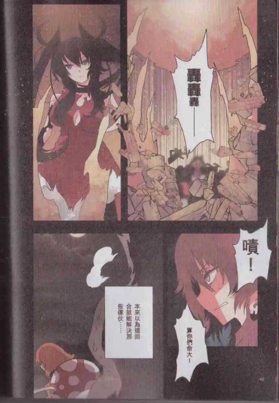負債魔王 Devil Game - 第04卷(1/4) - 5