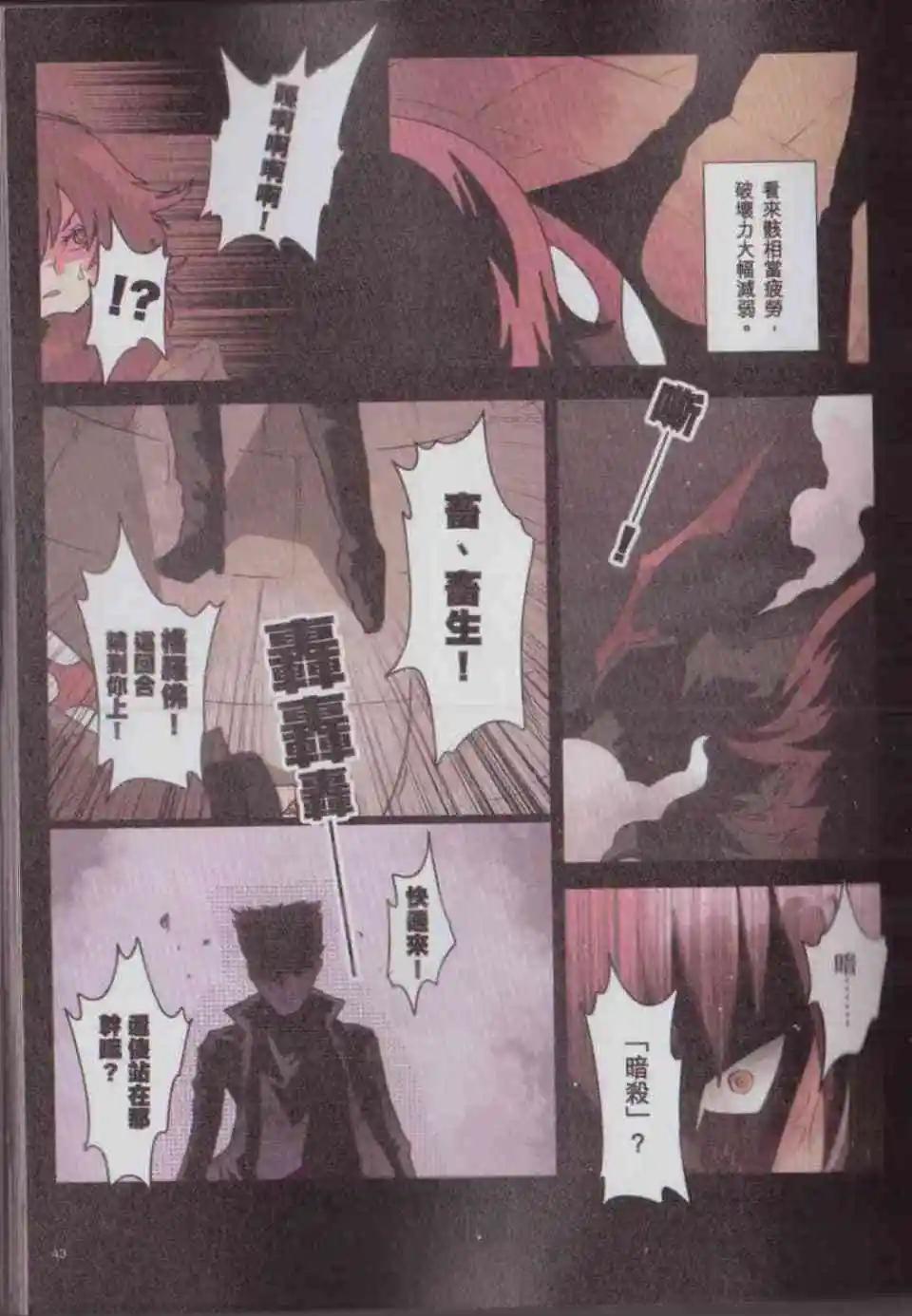 負債魔王 Devil Game - 第04卷(1/4) - 6