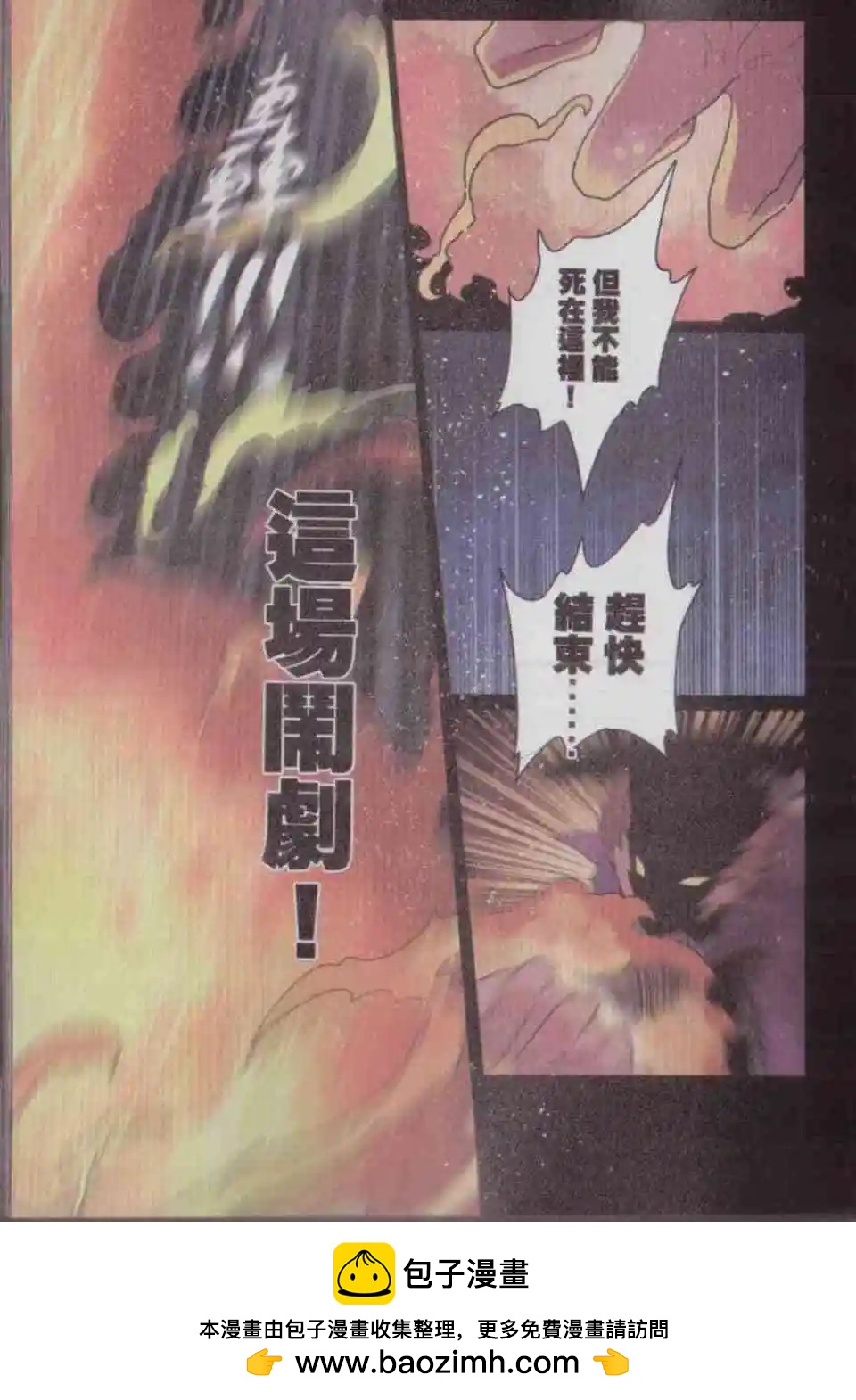 負債魔王 Devil Game - 第04卷(1/4) - 2