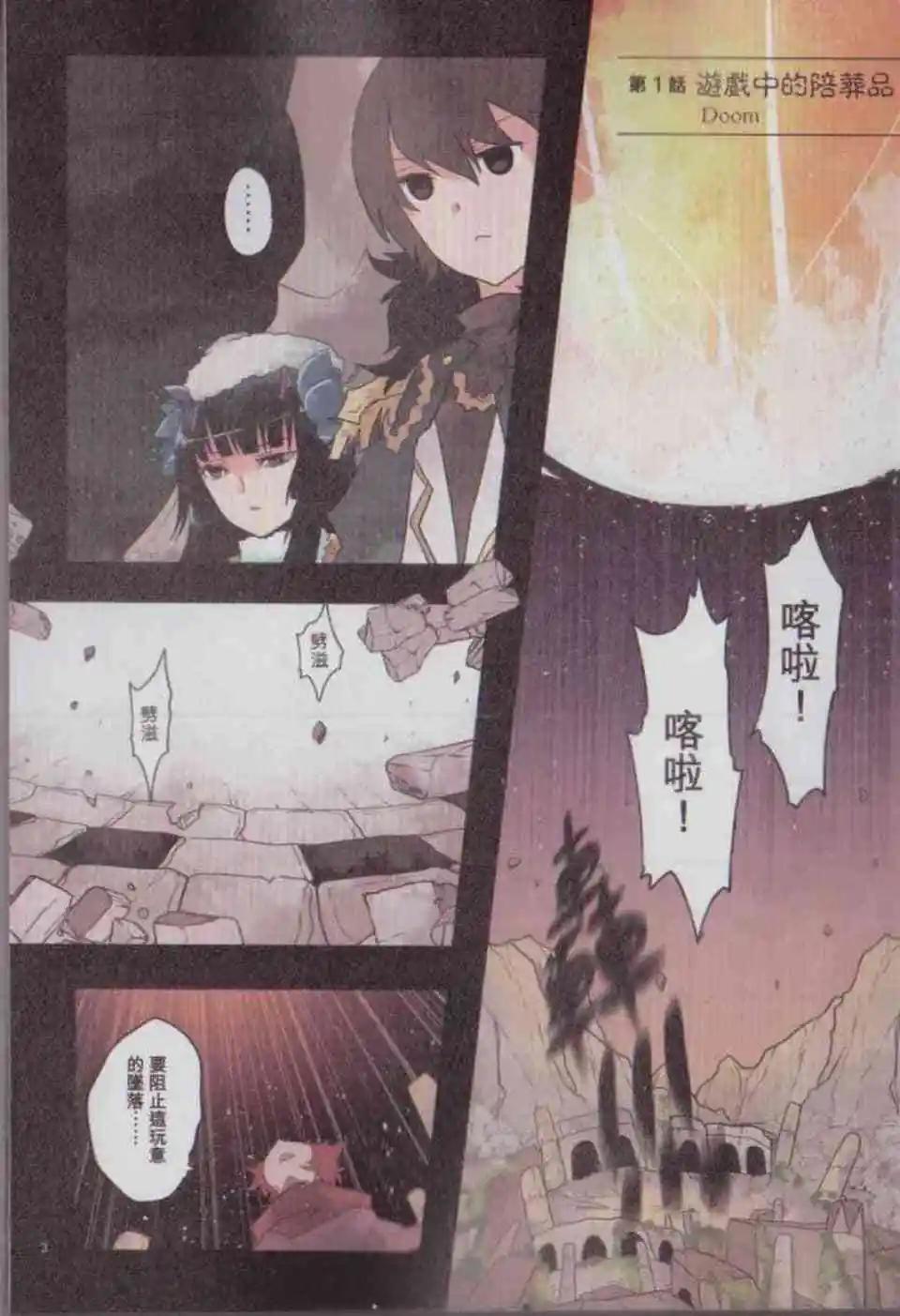 負債魔王 Devil Game - 第04卷(1/4) - 6