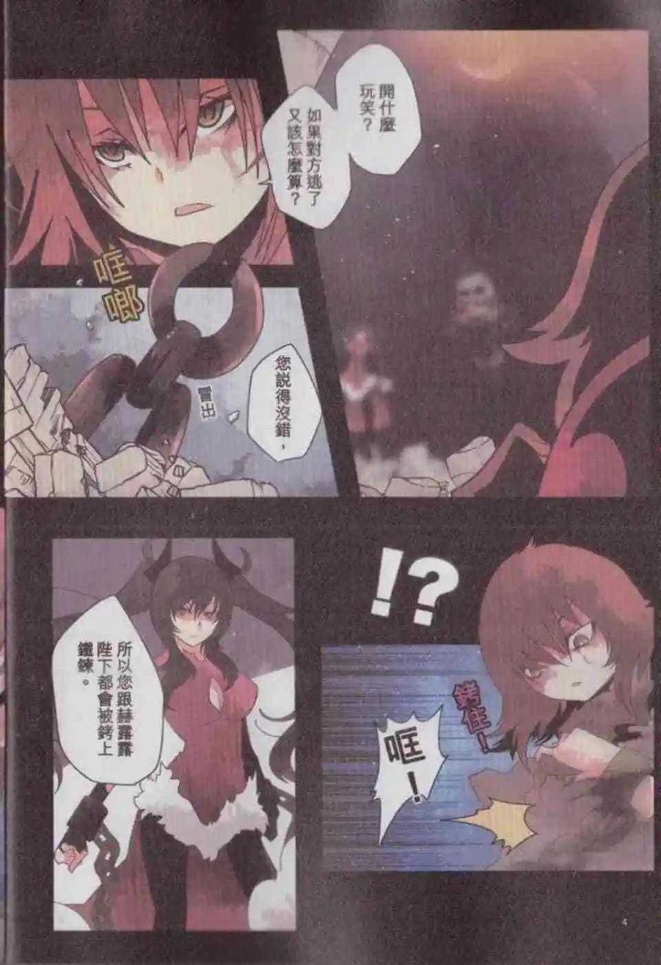 負債魔王 Devil Game - 第04卷(1/4) - 7