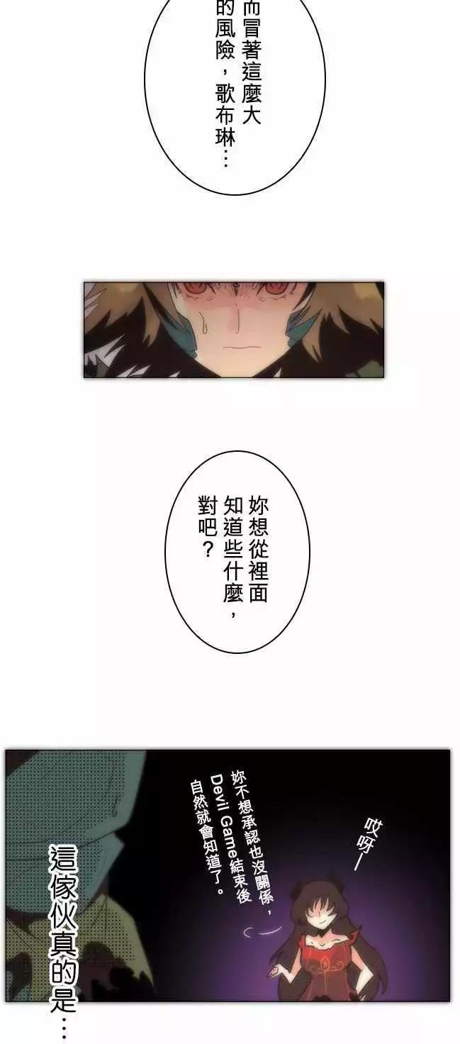 第12话「Dawn」-第13话