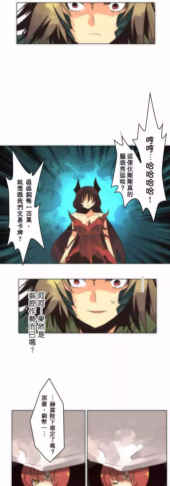 第12话「Dawn」-第13话