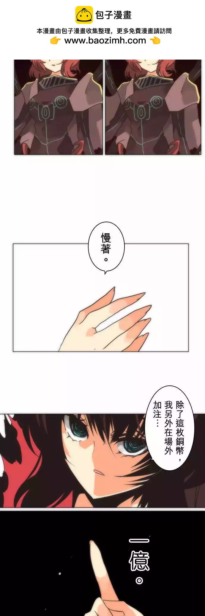 第12话「Dawn」-第13话