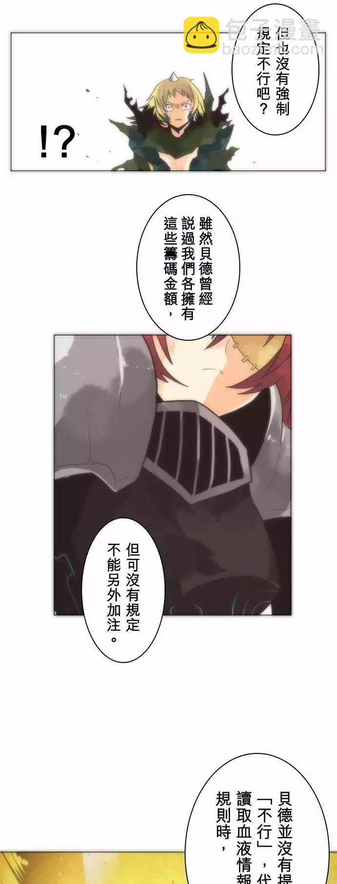 第12话「Dawn」-第13话