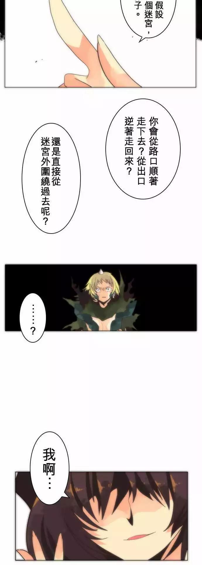 第12话「Dawn」-第13话