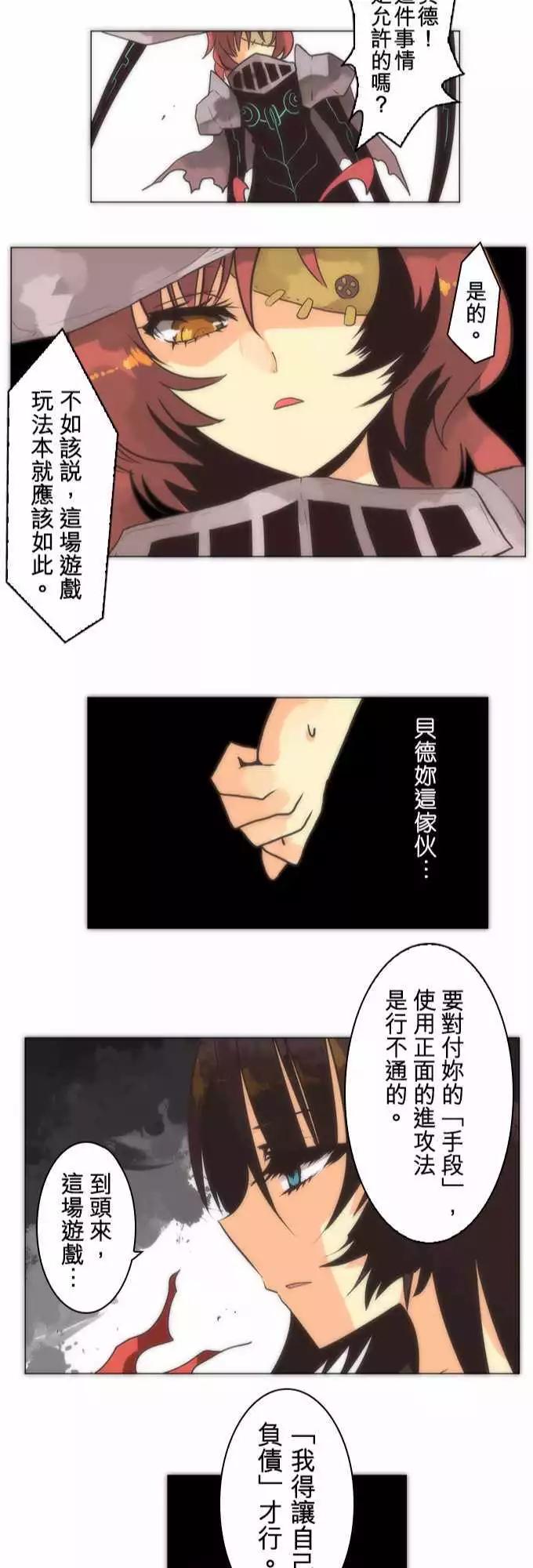 第12话「Dawn」-第13话