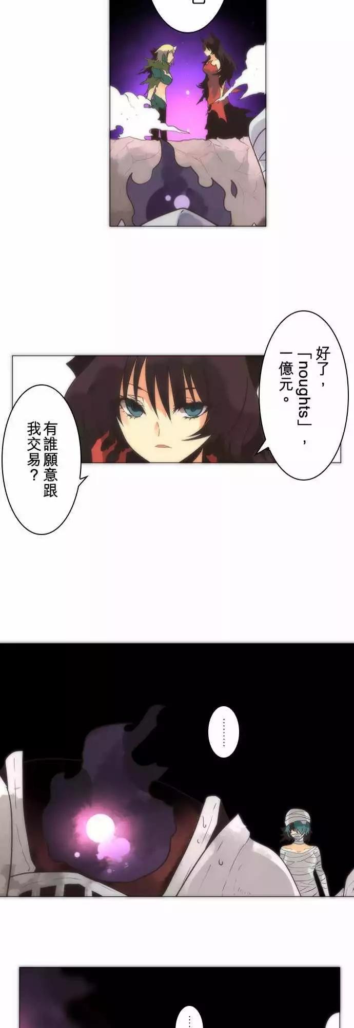 第12话「Dawn」-第13话