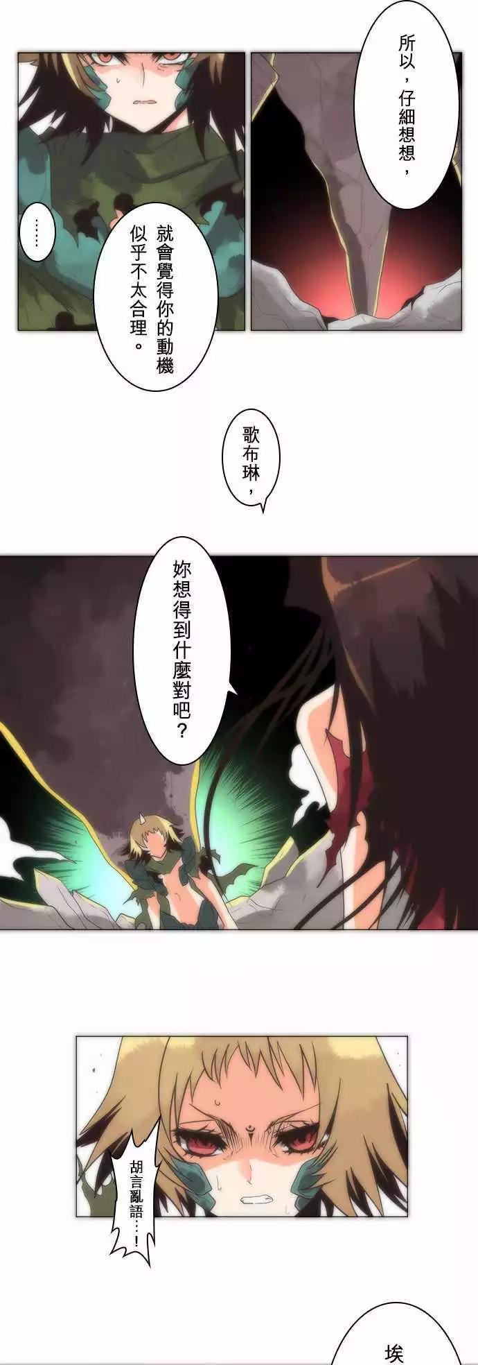 第12话「Dawn」-第13话