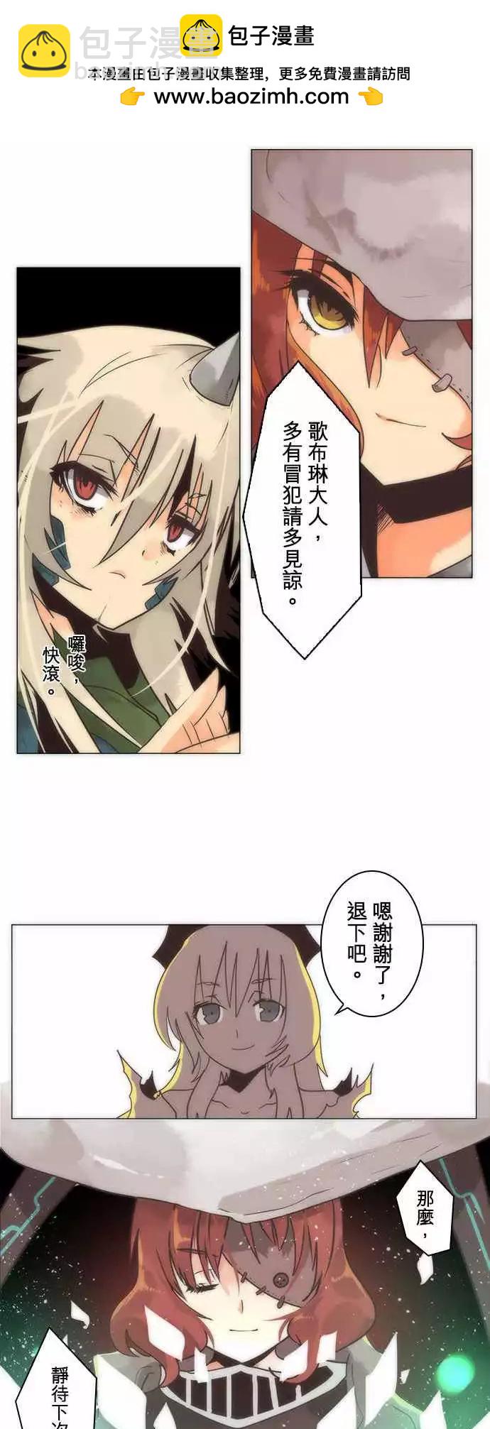 負債魔王 Devil Game - 第14話「Again」 - 1