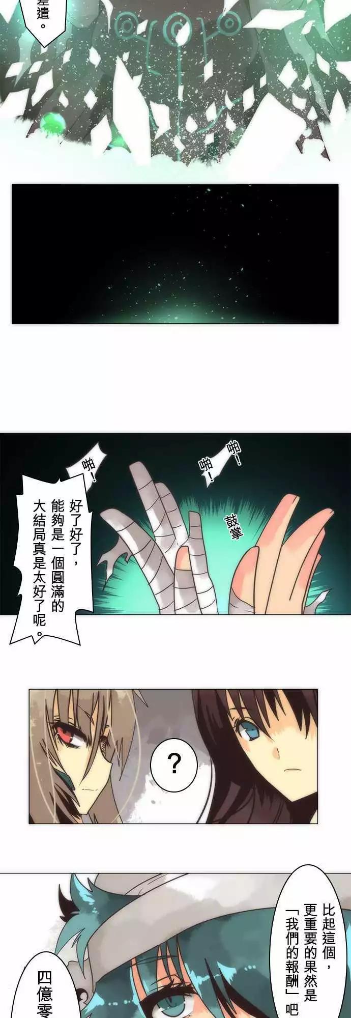 負債魔王 Devil Game - 第14話「Again」 - 2