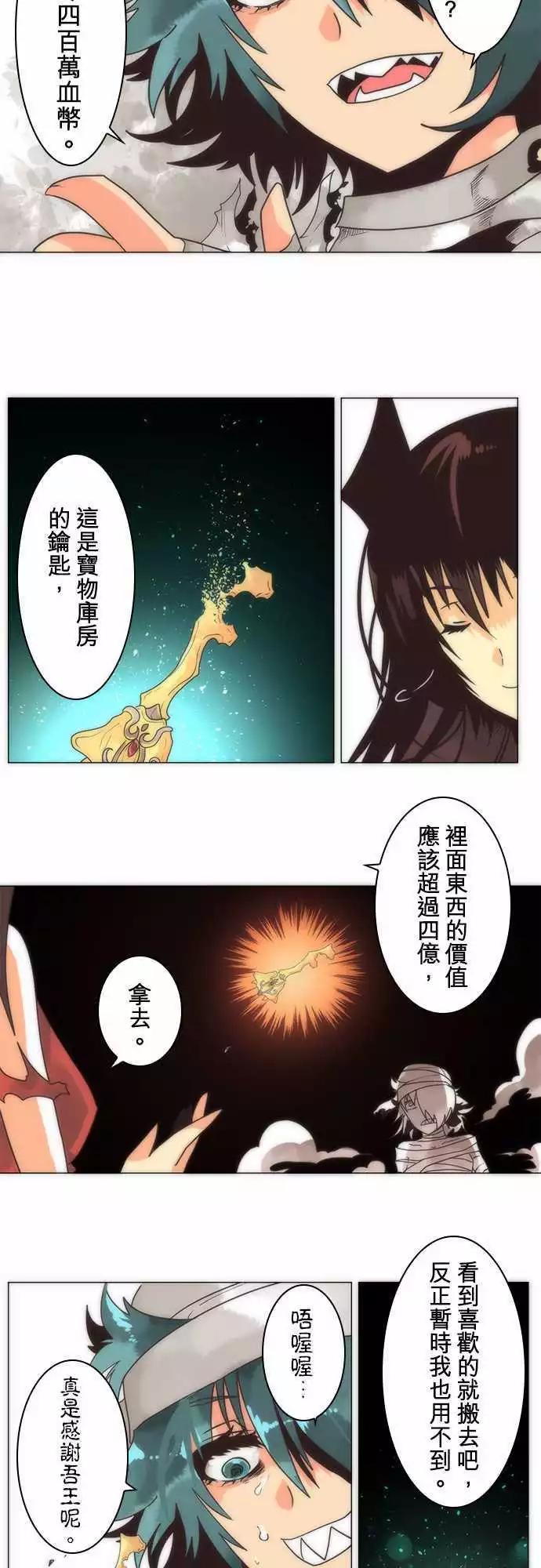 負債魔王 Devil Game - 第14話「Again」 - 3