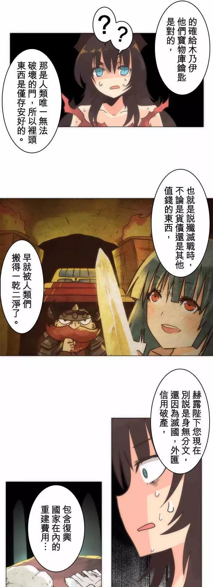 負債魔王 Devil Game - 第14話「Again」 - 1