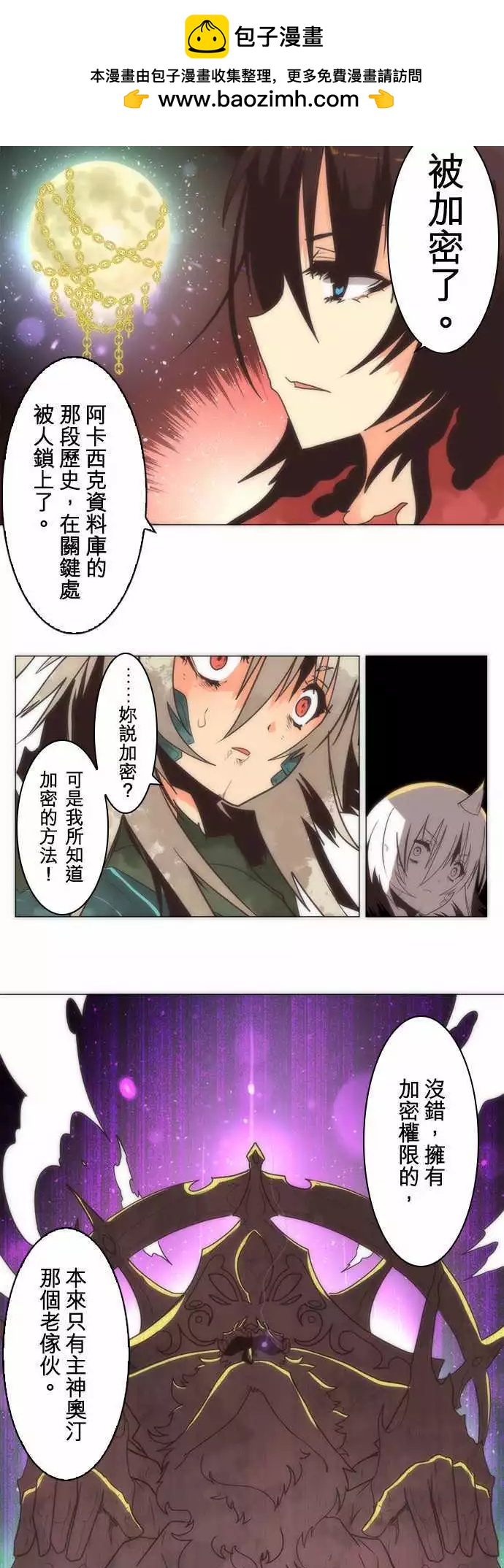 負債魔王 Devil Game - 第14話「Again」 - 2