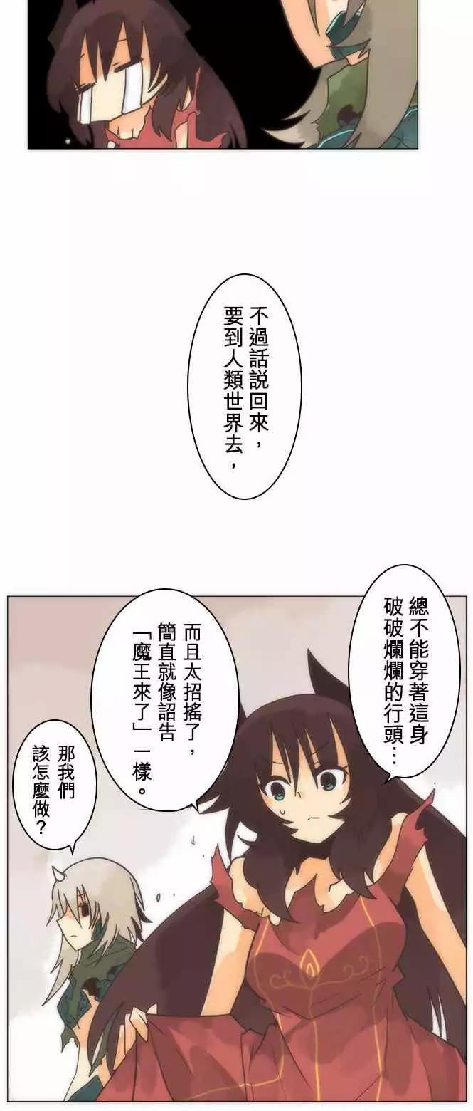 負債魔王 Devil Game - 第14話「Again」 - 5