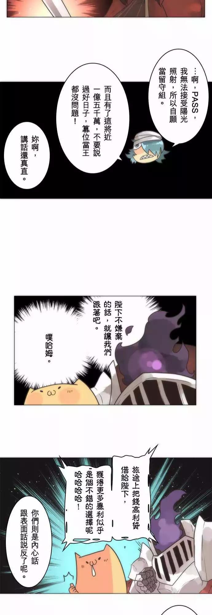負債魔王 Devil Game - 第14話「Again」 - 3