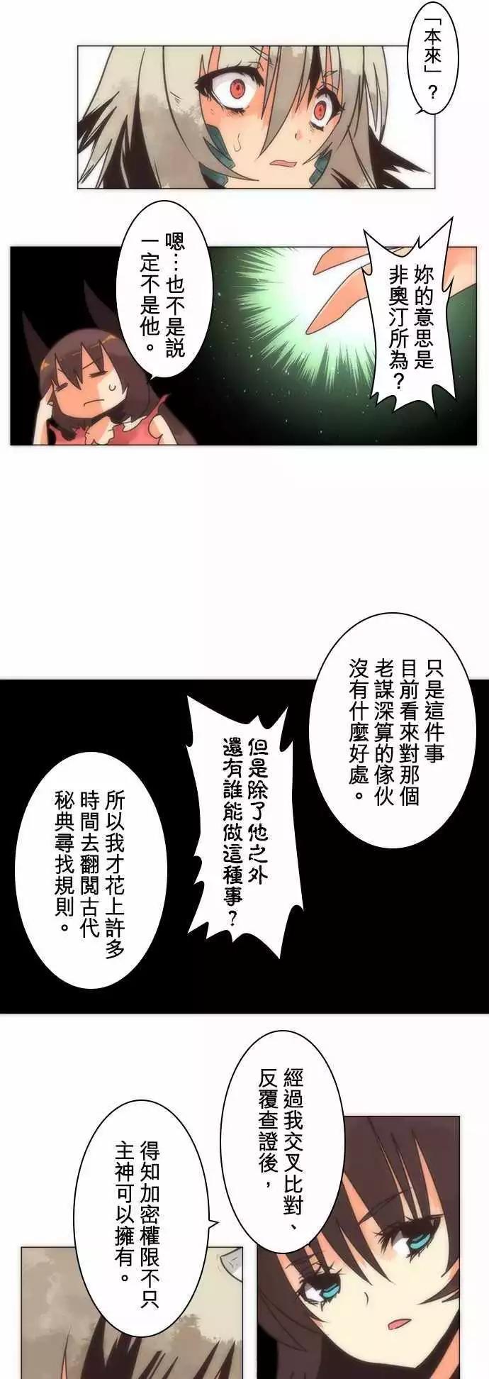 負債魔王 Devil Game - 第14話「Again」 - 3
