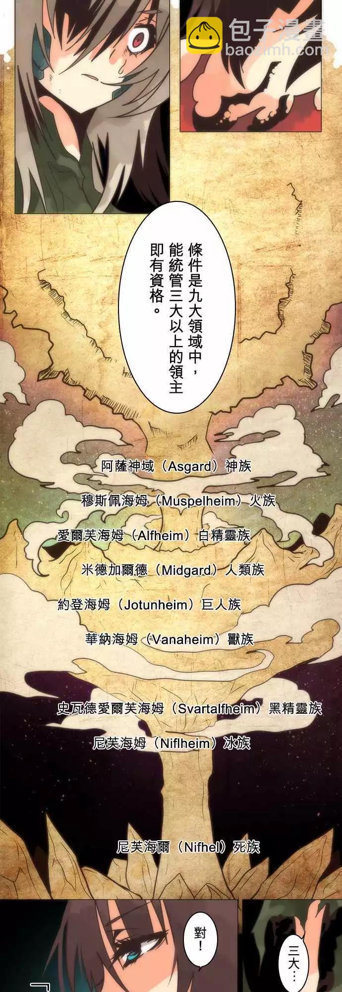 負債魔王 Devil Game - 第14話「Again」 - 4