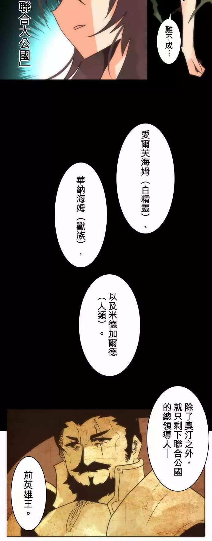 負債魔王 Devil Game - 第14話「Again」 - 5