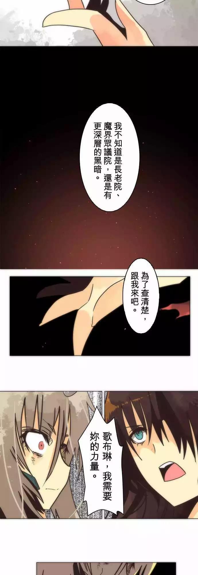 負債魔王 Devil Game - 第14話「Again」 - 3