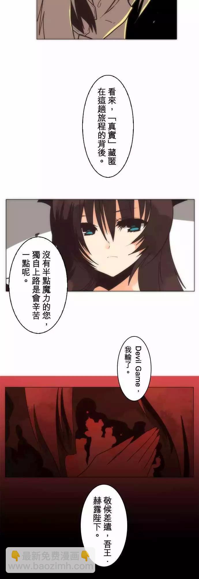 負債魔王 Devil Game - 第14話「Again」 - 4