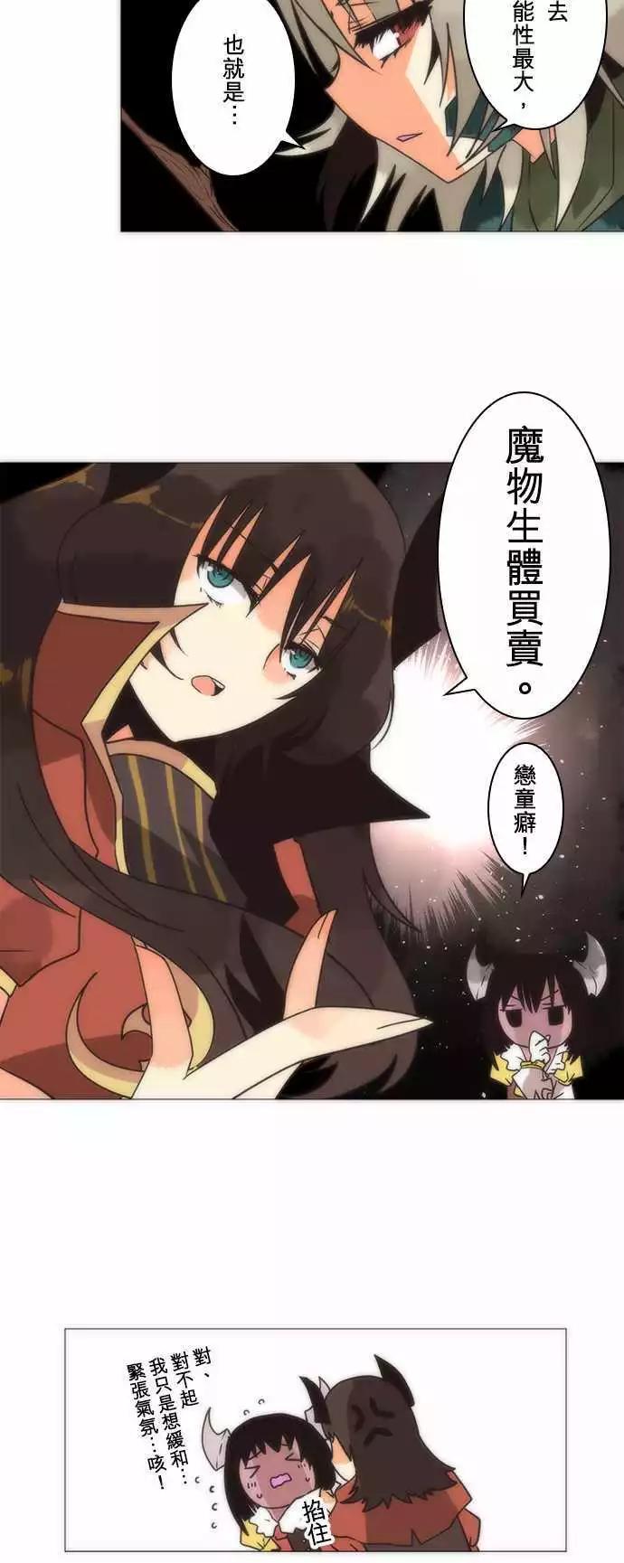 負債魔王 Devil Game - 第16話「Transaction」 - 5