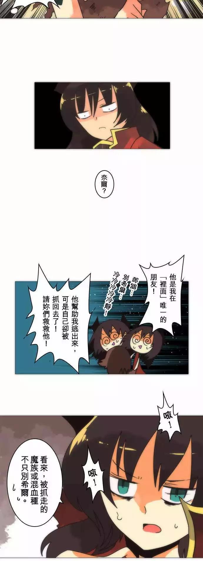 負債魔王 Devil Game - 第16話「Transaction」 - 2