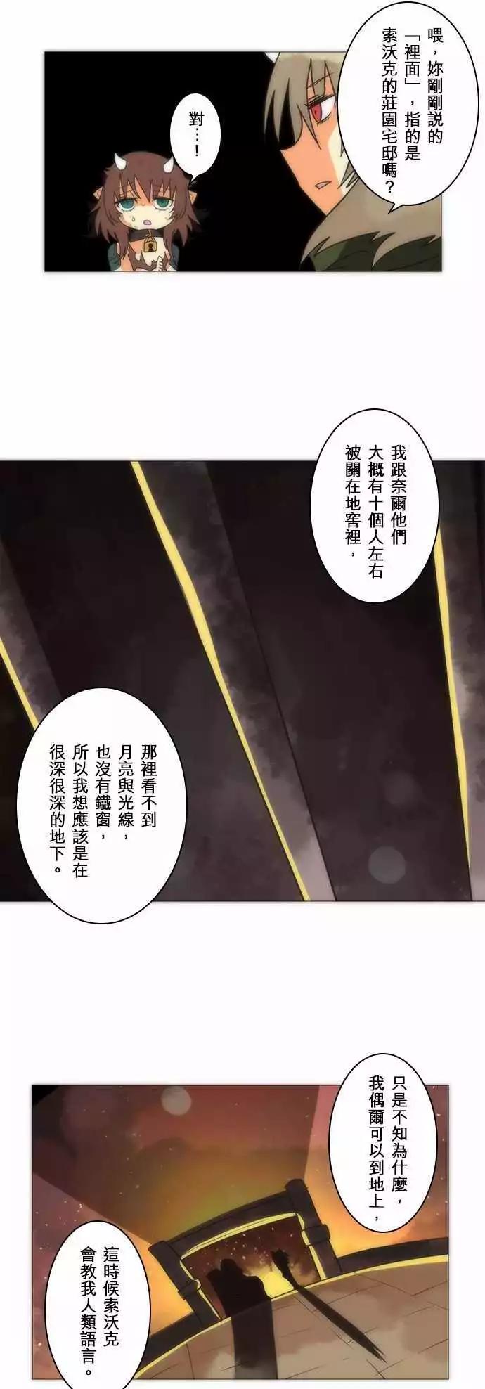 負債魔王 Devil Game - 第16話「Transaction」 - 3