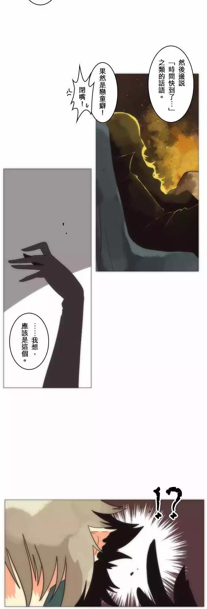 負債魔王 Devil Game - 第16話「Transaction」 - 4