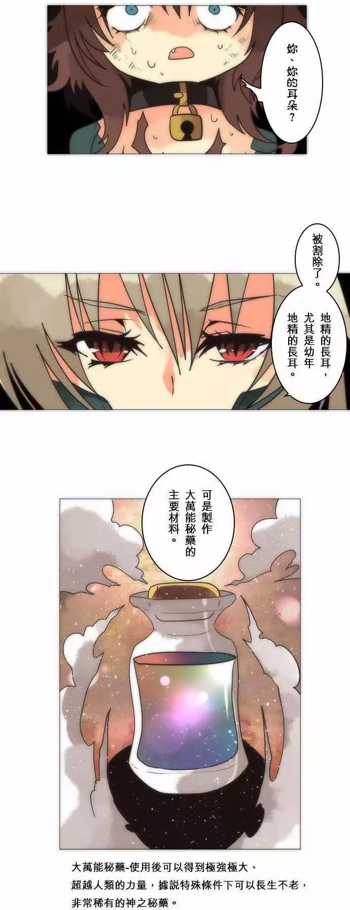 負債魔王 Devil Game - 第16話「Transaction」 - 5