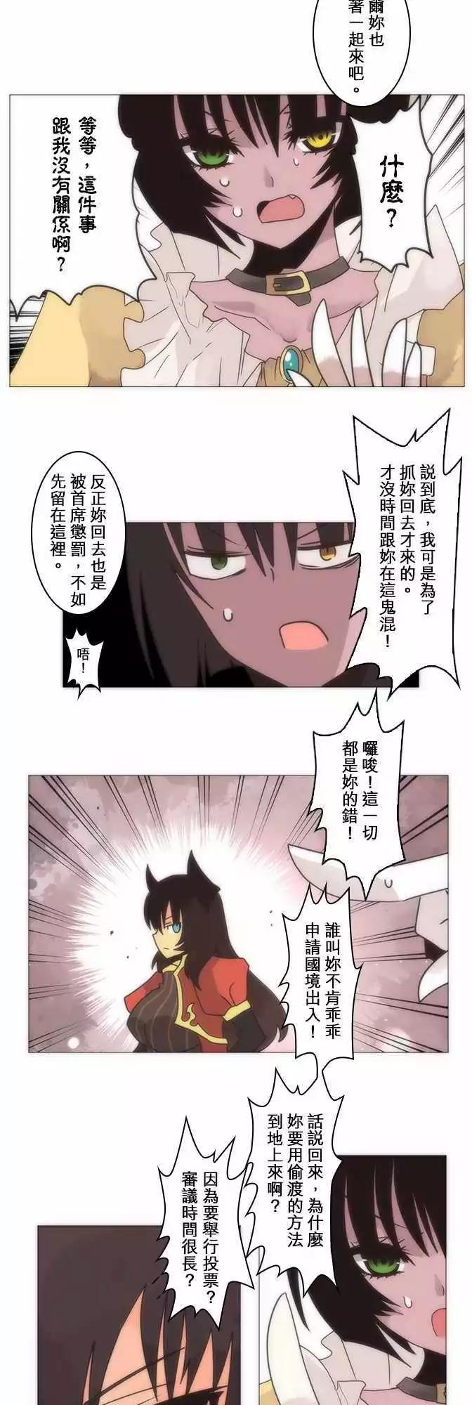 負債魔王 Devil Game - 第16話「Transaction」 - 2