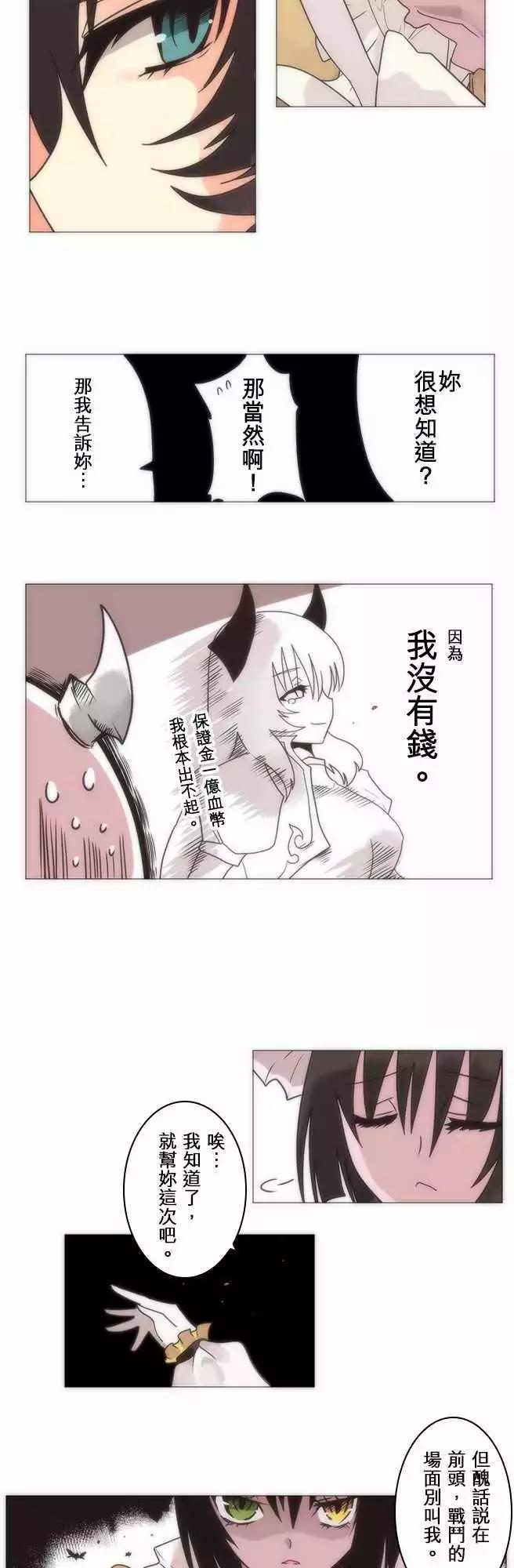 負債魔王 Devil Game - 第16話「Transaction」 - 3