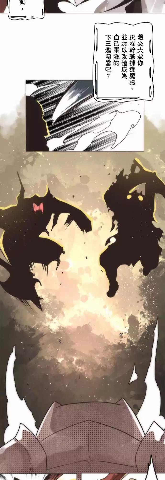 負債魔王 Devil Game - 第16話「Transaction」 - 2