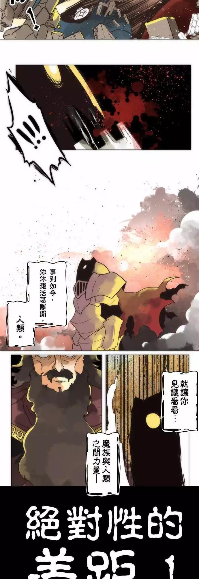 負債魔王 Devil Game - 第16話「Transaction」 - 4