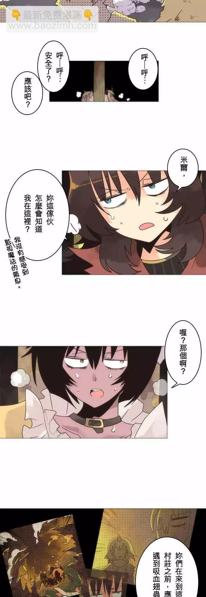 負債魔王 Devil Game - 第16話「Transaction」 - 3