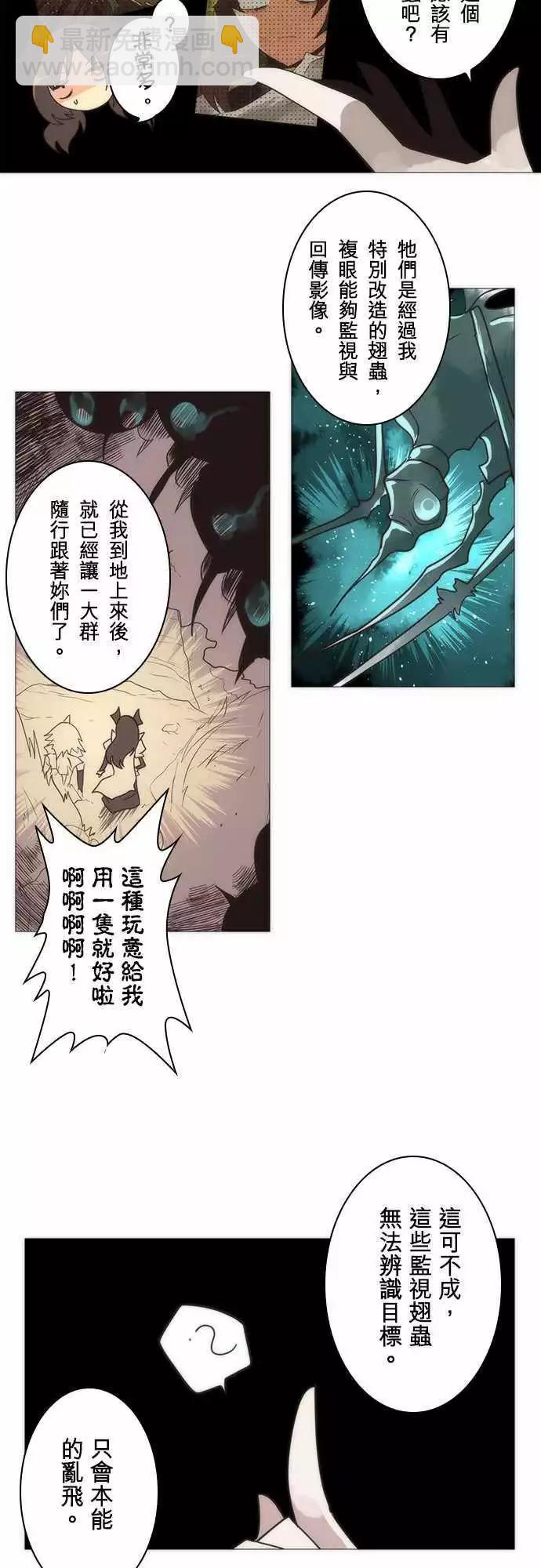 負債魔王 Devil Game - 第16話「Transaction」 - 4