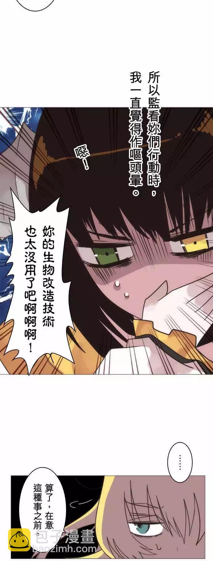 負債魔王 Devil Game - 第16話「Transaction」 - 5