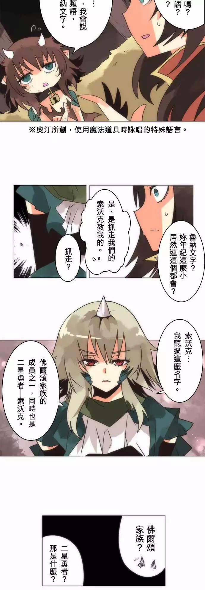負債魔王 Devil Game - 第16話「Transaction」 - 2