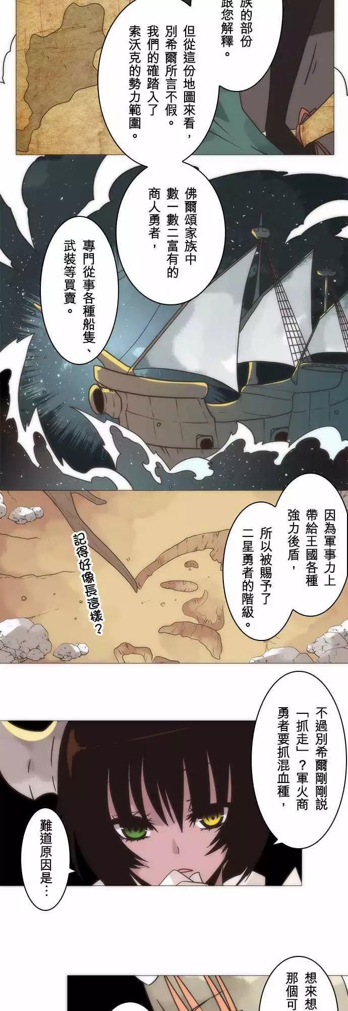 負債魔王 Devil Game - 第16話「Transaction」 - 4